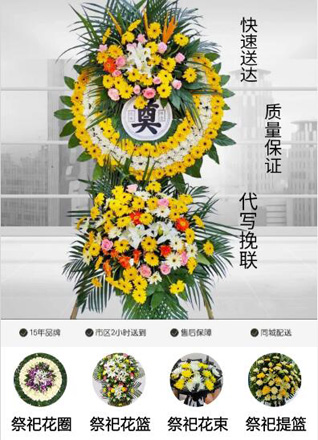河北保定定兴县小朱庄镇北吴家庄村花圈代送